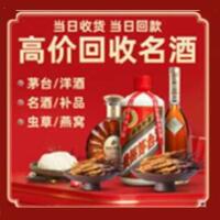 海口市回收烟酒_海口市回收烟酒公司_海口市烟酒回收_海口市进财烟酒回收店